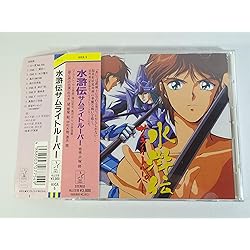 Amazon.co.jp: 「鎧伝サムライトルーパー ベスト・フレンズ